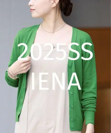 IENA 80/2 Mer-Cotton 스웨터 머신 V 넥 가디건