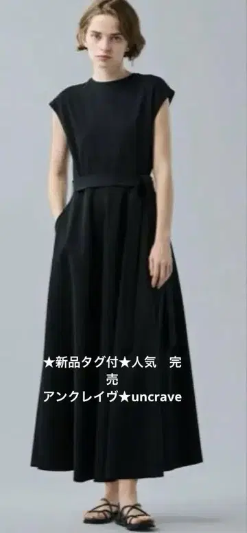 uncrave STANDARD 더블 페이스 저지 원피스 완판