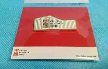 가격 인하 오사카 만국 박람회 한정판 중국관 핀 배지 중국 파빌리온