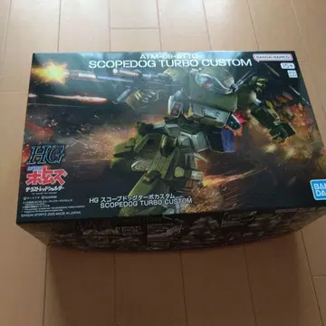HG 스코프독 터보 커스텀