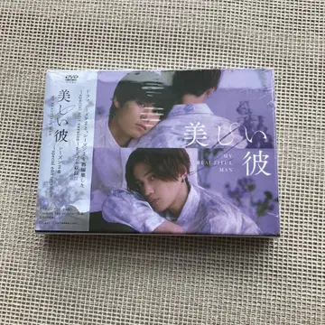 아름다운 그 사람 시즌 2 스페셜 에디션 버전~