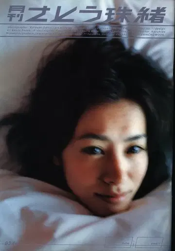 오모리 카츠미 월간 사토 주오 24