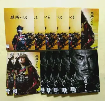 대하드라마 기린이 온다 완전판 DVD 전 13권 전권 세트