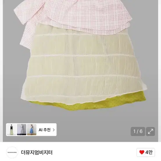 [THE MUSEUM VISITOR]★韓国人気★CHECK BUBBLE WRAP SKIRT THE MUSEUM VISITOR | 더뮤지엄비지터 The Museum Visitor CHECK