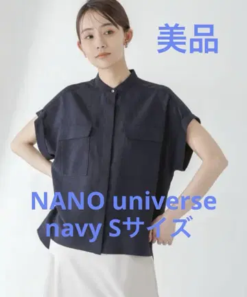 새상품급 NANO universe 멜란지 드라이 스탠드 포켓 셔츠