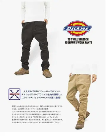 디키즈 JODHPURS PANT 블랙 WD5876