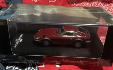 데아고스티니 일본 명차 컬렉션 1971년식 FAIRLADY 240Z
