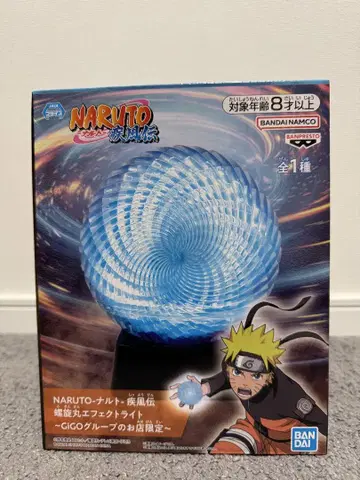 naruto 나루토 나선형 이펙트 라이트 Gigo