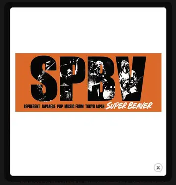 SUPER BEAVER 친구회 타월 오렌지 (FC 한정판)