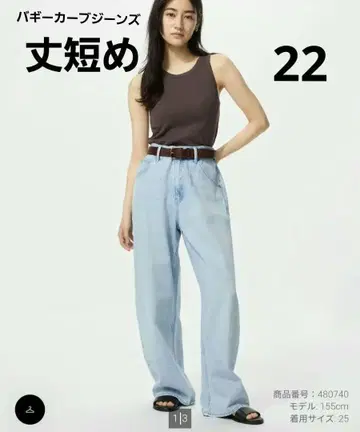 유니클로 배기 커브 청바지 길이가 짧은