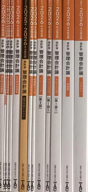 TAC 관리 회계론 2026