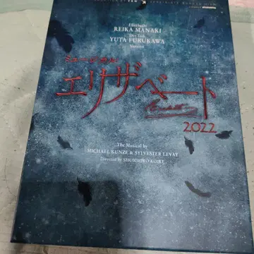 뮤지컬 엘리자베스 2022 DVD