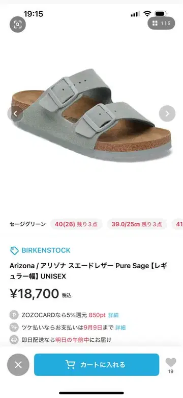 버켄스탁 애리조나 스웨이드 가죽