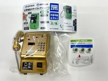 NTT 동일본 공중전화 가챠 컬렉션 골드 컬러의 공중전화기
