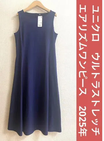 유니클로 울트라 스트레치 에어리즘 원피스 2025년 여름 모델