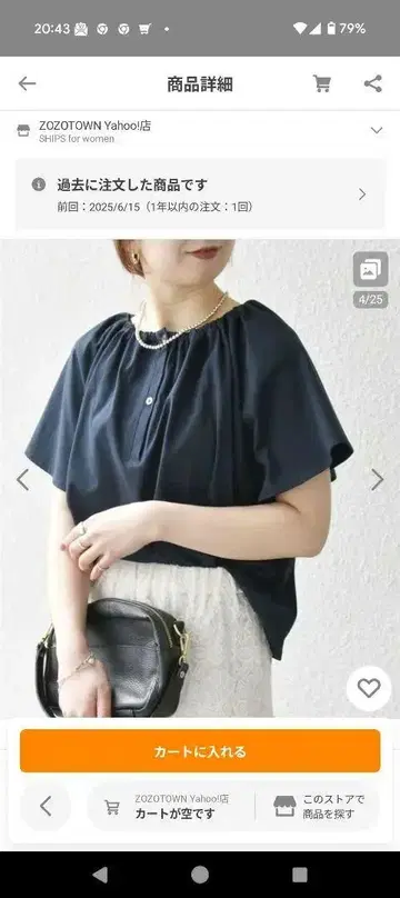 네이비 플레어 슬리브 셔츠