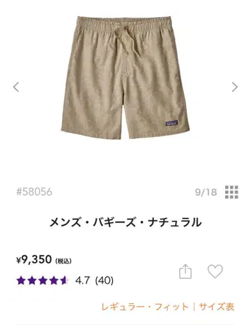 파타고니아 남성용 배기 내추럴 XS