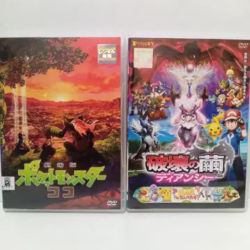 극장판 포켓몬스터 코코 외 렌탈 DVD 2권 세트