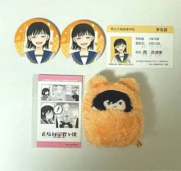 정반대의 너와 나 니시 캔뱃지 싸개 타피누이 혜택