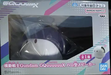 기동전사 건담 GQuuuuuuX (지크 액스) 할로형 스피커