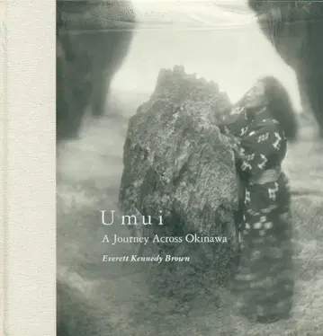 에버렛 케네디 브라운 Umui Everett Kennedy Brown