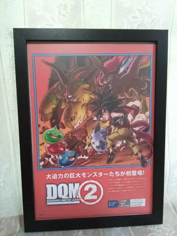 드래곤 퀘스트 몬스터즈 조커 2 이마에 문양 드래곤 퀘스트 DS DQMJ