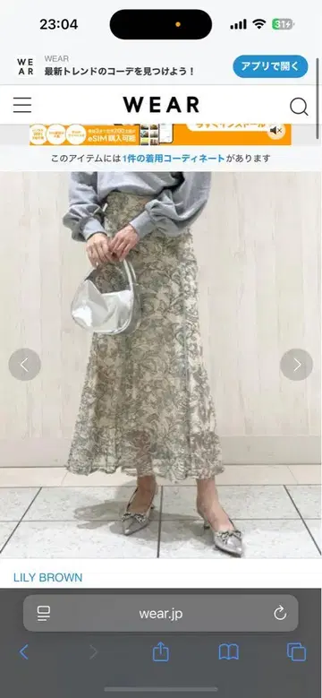 릴리 브라운 리프 자수 하이 웨스트 머메이드 스커트