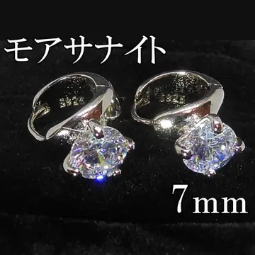 최고 품질의 인공 다이아 모이사나이트 7mm 귀걸이 4손톱
