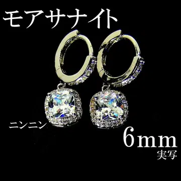 최고 품질의 인공 다이아 모이사나이트 6mm 귀걸이 4손톱