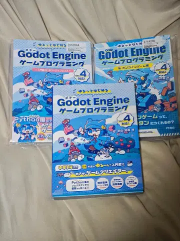 '느긋하게 시작하는 Godot Engine 게임 프로그래밍' 시리즈 전권