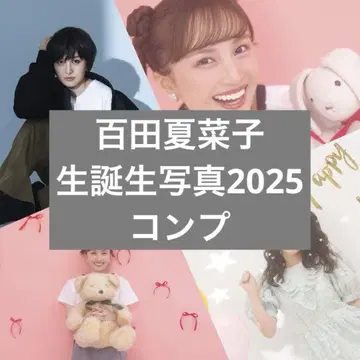 모모타 나나미 생일 굿즈 브로마이드 2025 컴플리트