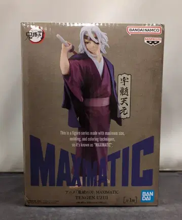 반다이 SPIRITS MAXIMATIC TENGEN UZUI 우즈이 텐겐
