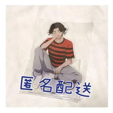 바지 토리베 온라인 복권 웹폰 복권 메이트 창설 아크릴 스탠드