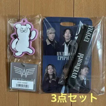 UVERworld EPIPHANY 혜택 UVER짱 키홀더