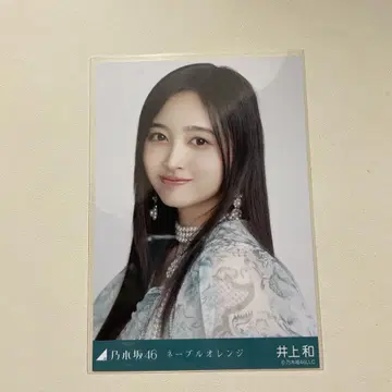 노기자카46 이노우에 카즈 네이블 오렌지 요리