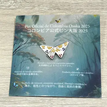 오사카 엑스포 EXPO2025 컬럼비아관