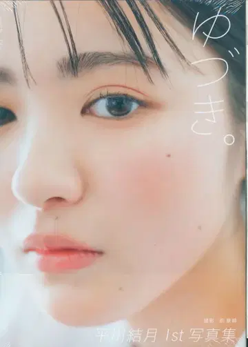 히라카와 유즈키