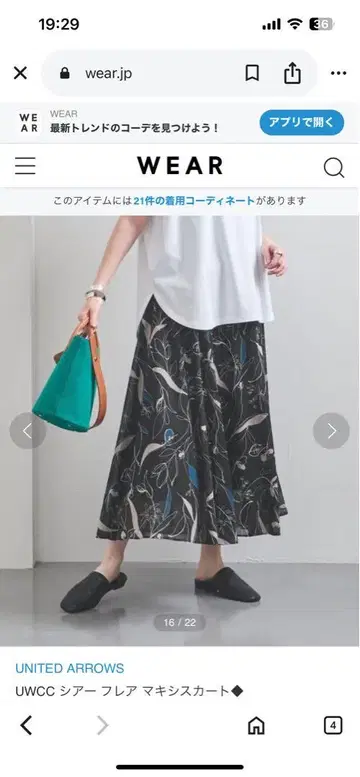 UNITED ARROWS 플라워 프린트 플레어 스커트