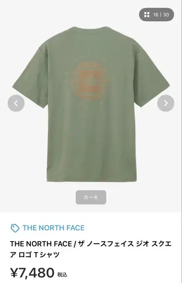 THE NORTH FACE 지오 스퀘어 로고 티셔츠