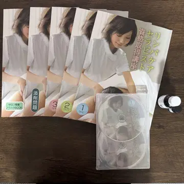 캐리카레 림프 케어 테라피스트 [아로마 포함]