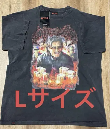 NETFLIX 지상사들 (해리슨 야마나카) 티셔츠 지상사들 L v.a.