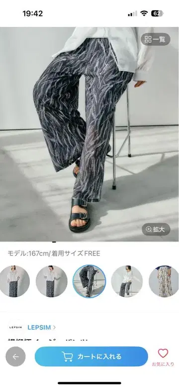LEPSIM 매년 인기 있는 양류 팬츠 새상품