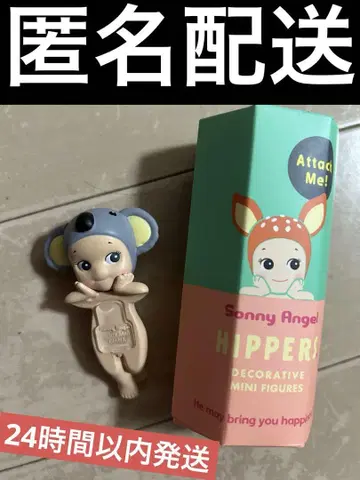 소니 엔젤 히퍼스 코알라 정품