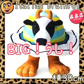 이탈리아 브레인 로트 툰툰툰사후르 봉제 인형 BIG 소