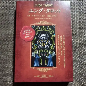 융 타로 = JUNG TAROT
