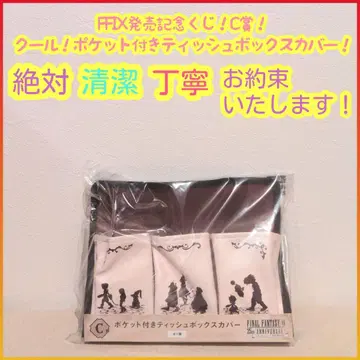복권 C상 C c 포켓 부착 티슈 박스 커버