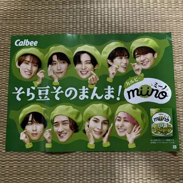 SnowMan 카루비 미노