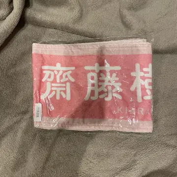 이코러브 사이토 키아라 타월 2022