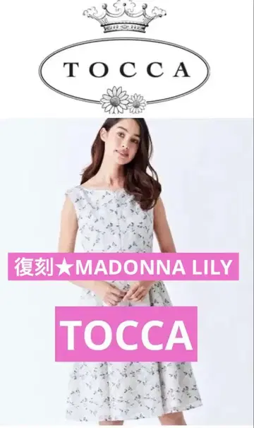 TOCCA MADONNA LILY 복각 마돈나 릴리
