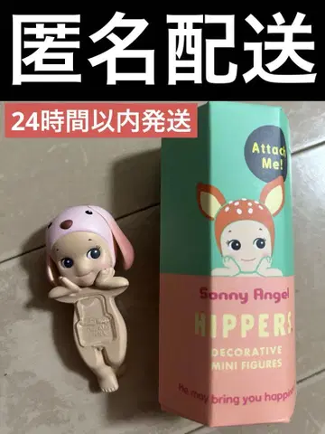 소니 엔젤 히퍼스 로프 이어 처진 귀 토끼 정품